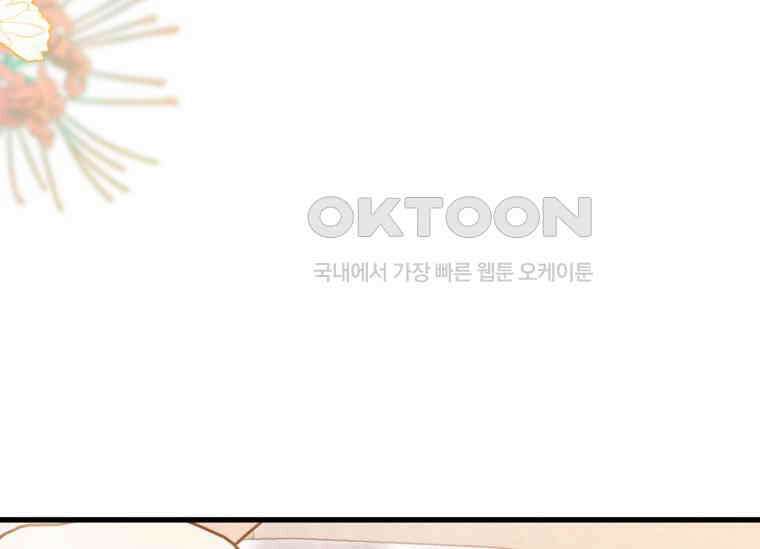 공녀님은 독수공방 체질입니다 2화 174