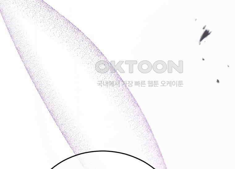 공녀님은 독수공방 체질입니다 2화 183