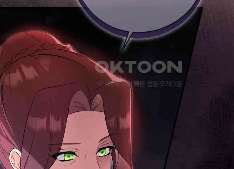 공녀님은 독수공방 체질입니다 2화 187
