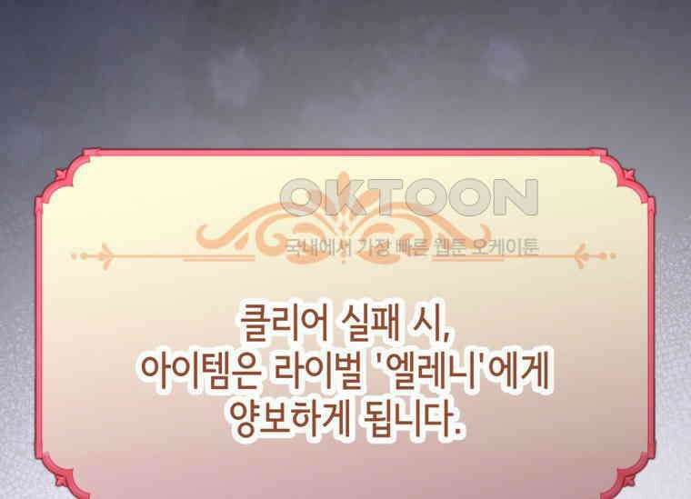 공녀님은 독수공방 체질입니다 2화 193