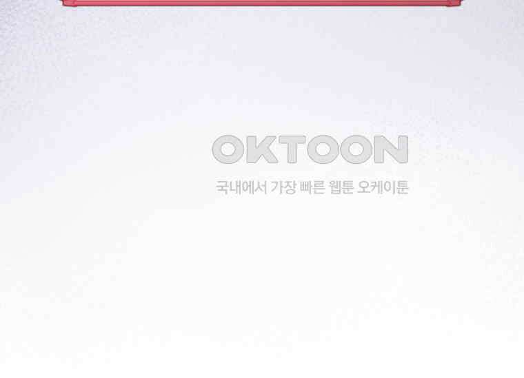 공녀님은 독수공방 체질입니다 2화 194