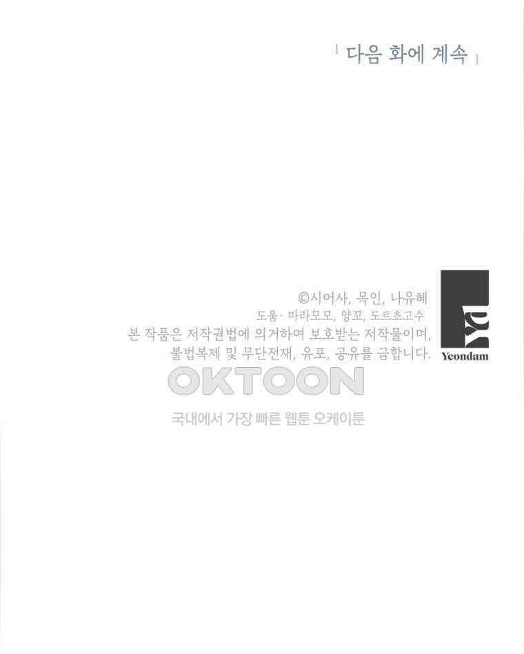 공녀님은 독수공방 체질입니다 2화 195