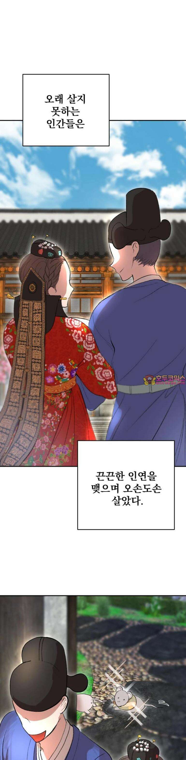 독 안에 든 쥐 1화 1
