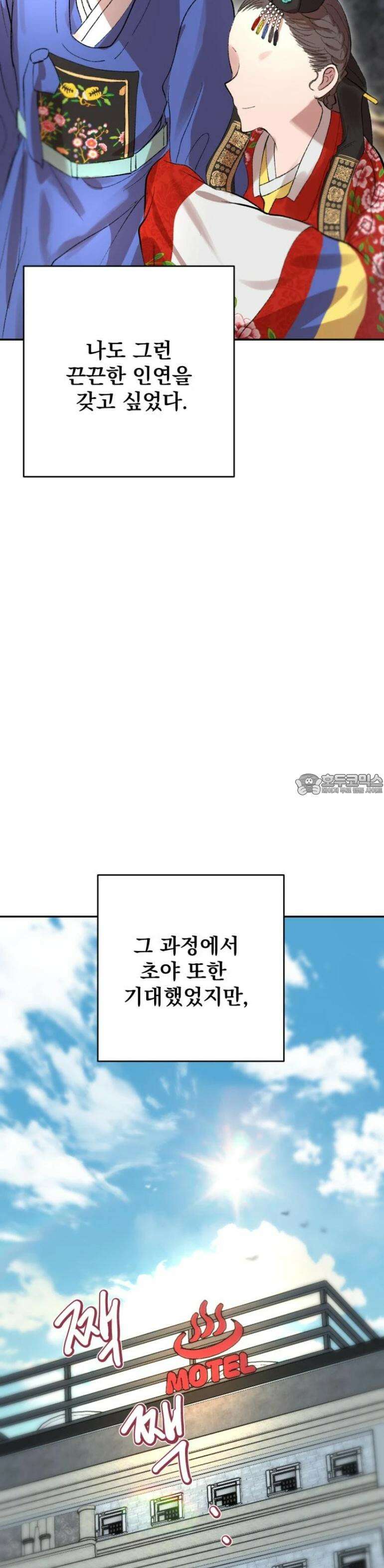 독 안에 든 쥐 1화 2