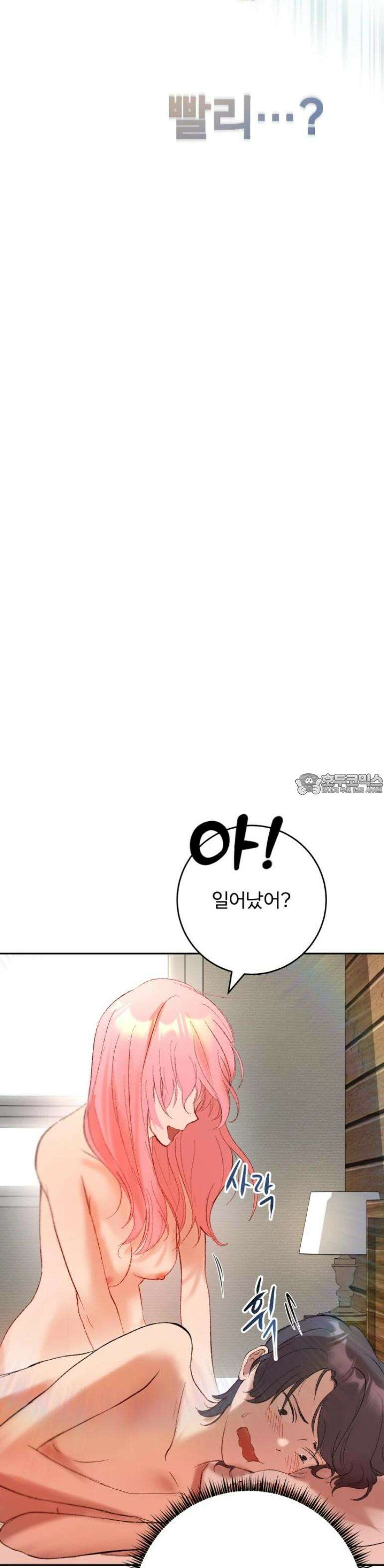 독 안에 든 쥐 1화 4