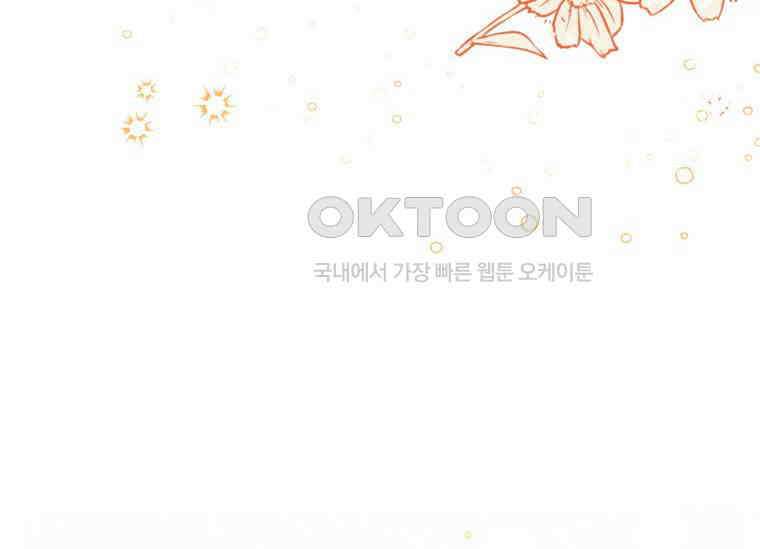 공녀님은 독수공방 체질입니다 19화 8
