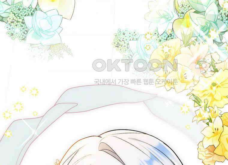 공녀님은 독수공방 체질입니다 19화 13