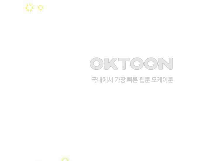 공녀님은 독수공방 체질입니다 19화 17
