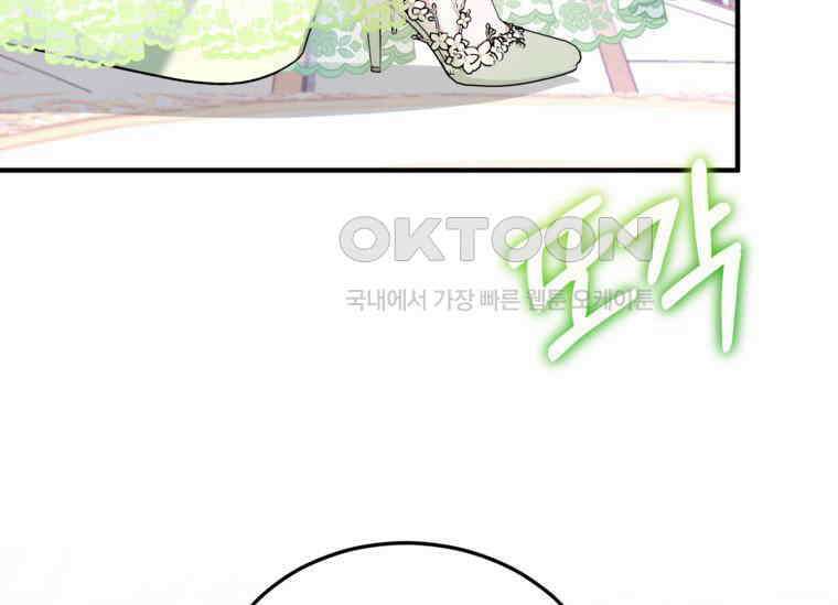 공녀님은 독수공방 체질입니다 19화 19