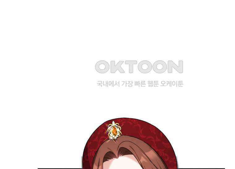 공녀님은 독수공방 체질입니다 19화 27
