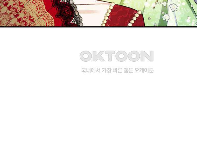 공녀님은 독수공방 체질입니다 19화 38