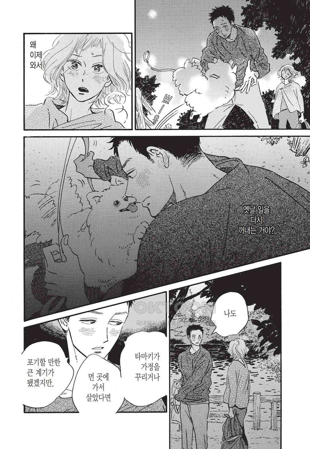 무사시노 윤무곡 5화 7