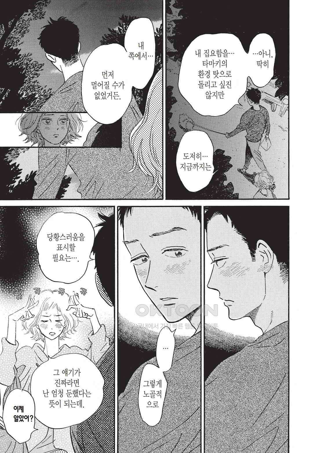 무사시노 윤무곡 5화 8