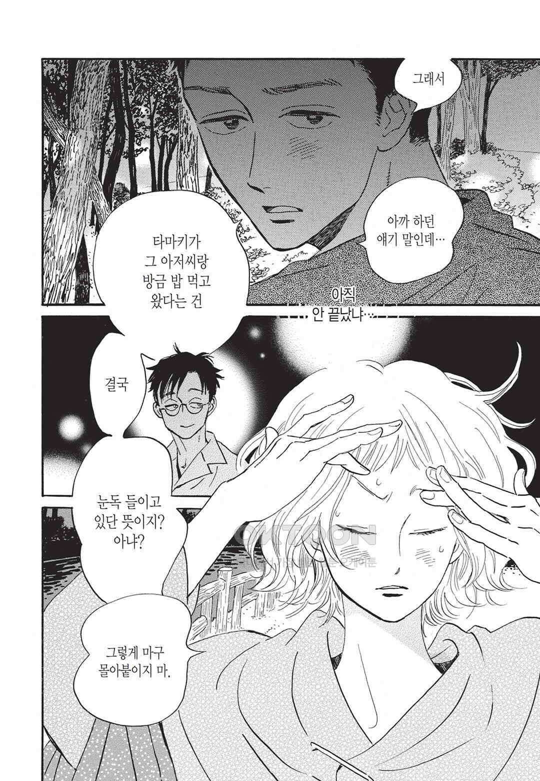 무사시노 윤무곡 5화 9