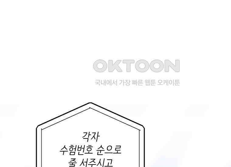 검신급 공무원의 회귀 10화 1