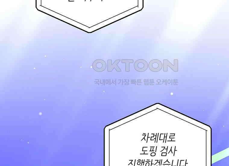 검신급 공무원의 회귀 10화 2