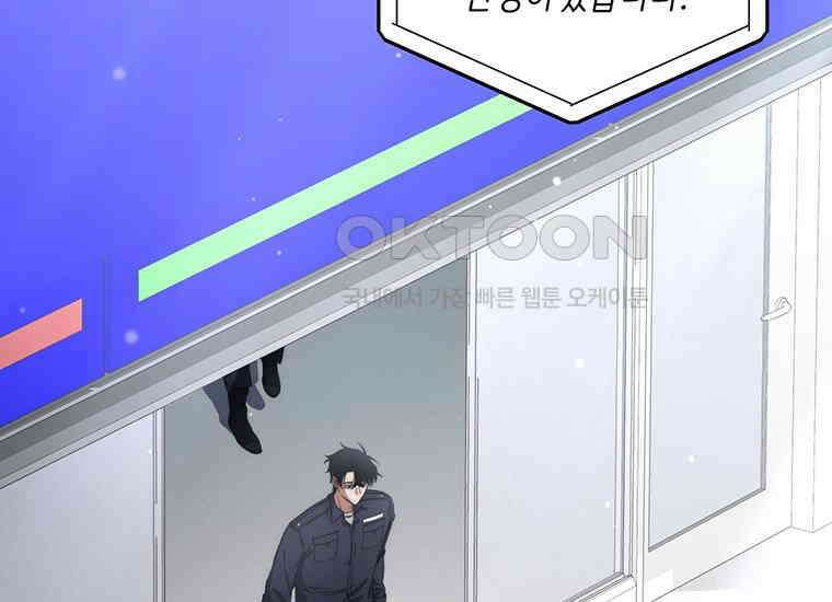 검신급 공무원의 회귀 10화 3