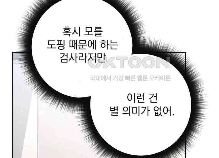 검신급 공무원의 회귀 10화 6