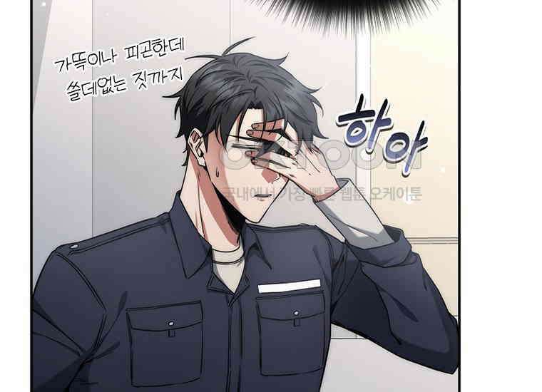검신급 공무원의 회귀 10화 7