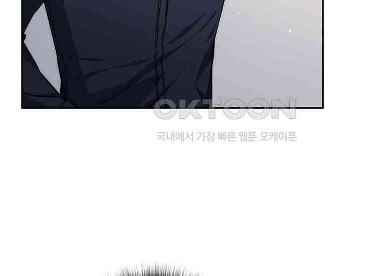 검신급 공무원의 회귀 10화 8