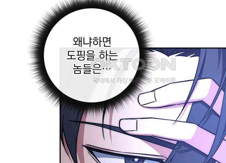 검신급 공무원의 회귀 10화 9