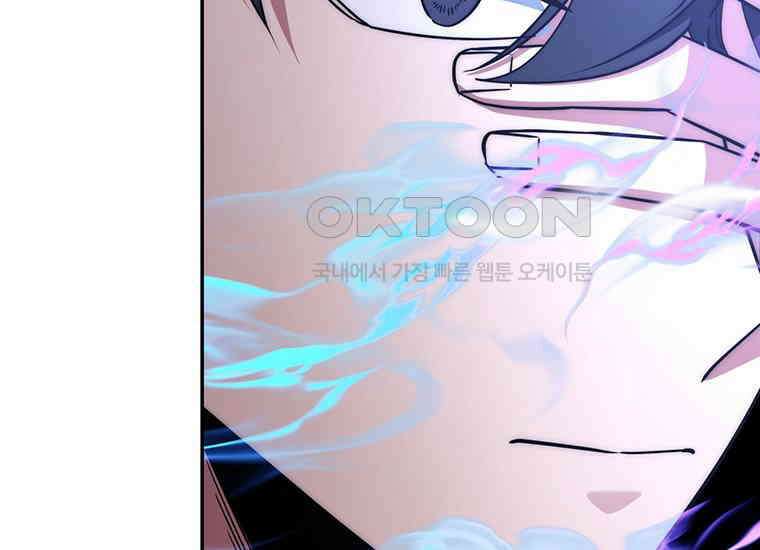 검신급 공무원의 회귀 10화 10