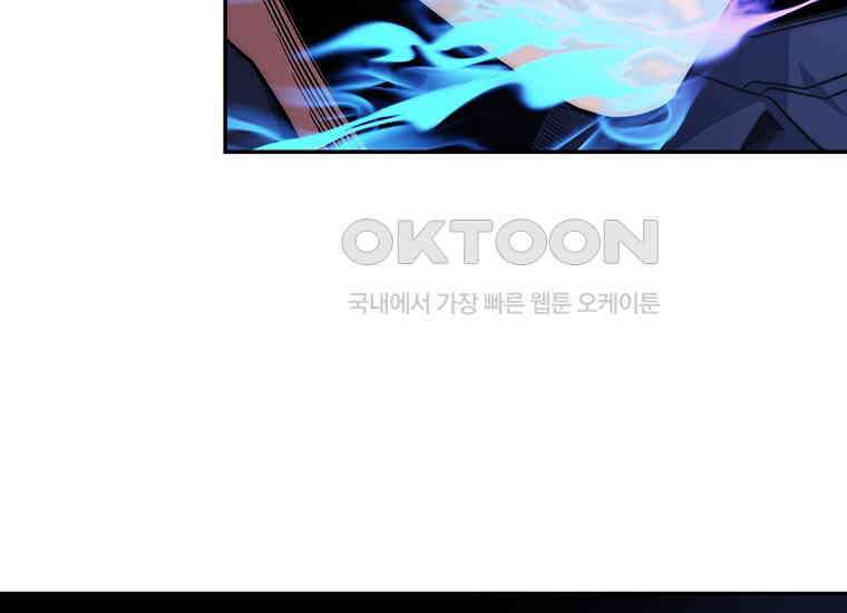 검신급 공무원의 회귀 10화 11