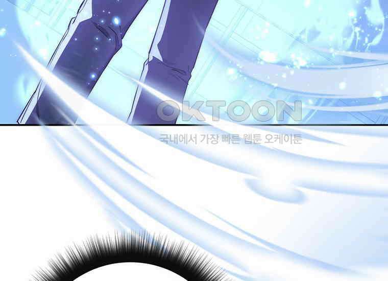 검신급 공무원의 회귀 10화 15