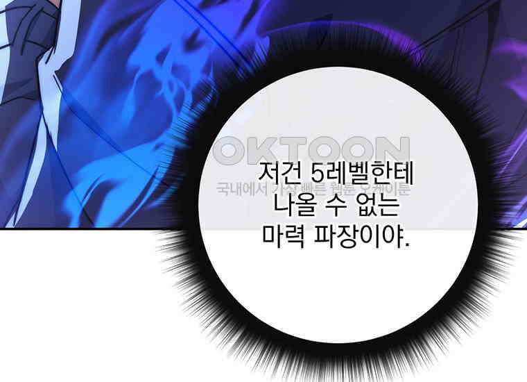 검신급 공무원의 회귀 10화 18