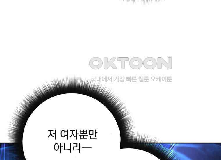 검신급 공무원의 회귀 10화 19