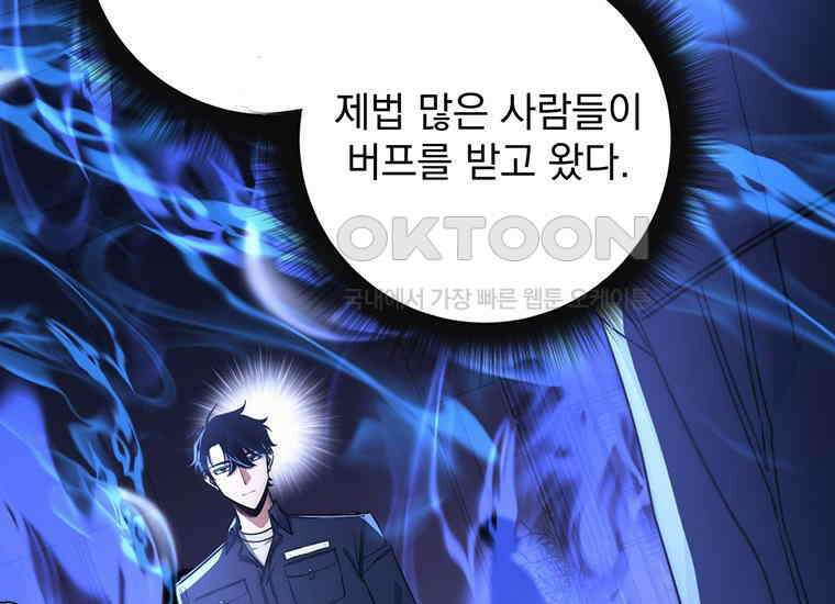 검신급 공무원의 회귀 10화 20