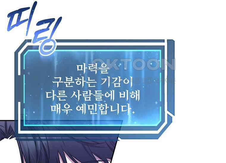 검신급 공무원의 회귀 10화 23