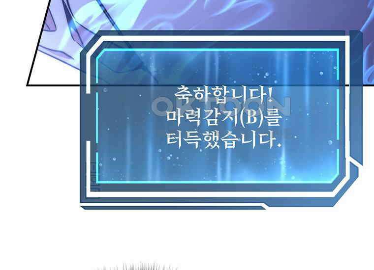 검신급 공무원의 회귀 10화 26