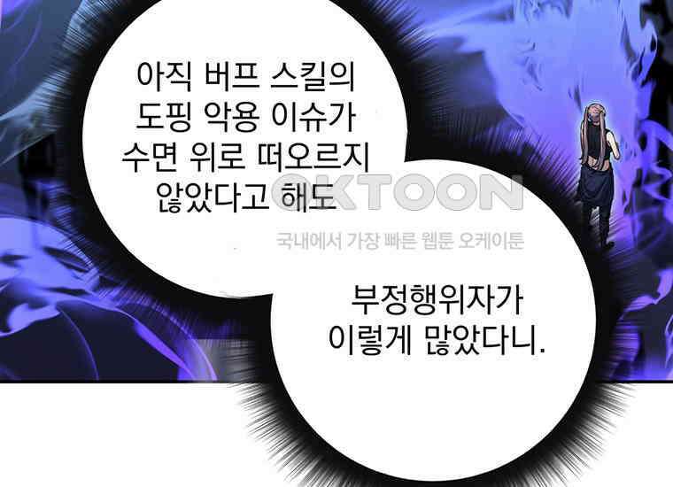 검신급 공무원의 회귀 10화 30