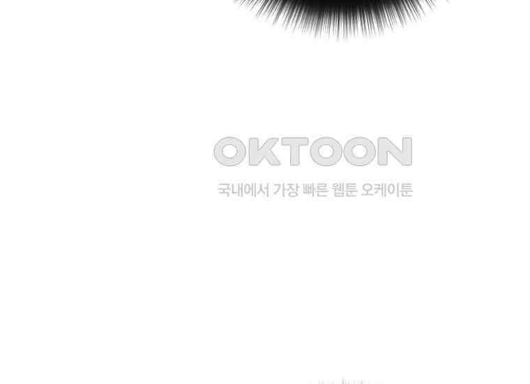 검신급 공무원의 회귀 10화 31