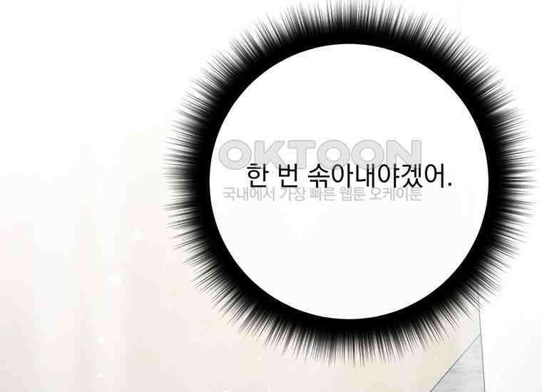 검신급 공무원의 회귀 10화 32