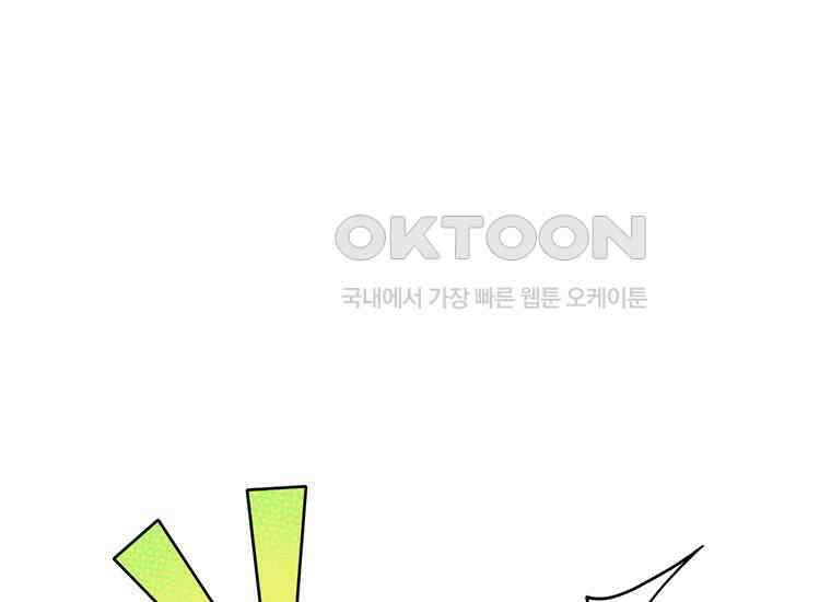 검신급 공무원의 회귀 10화 35