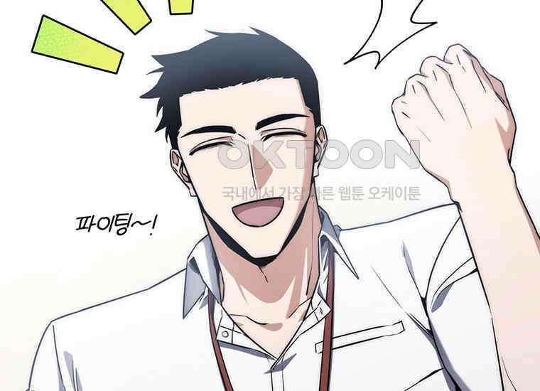 검신급 공무원의 회귀 10화 36