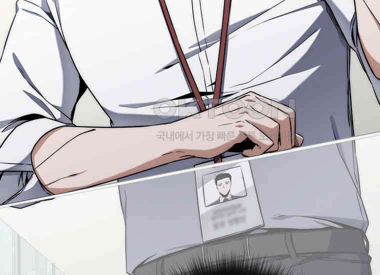 검신급 공무원의 회귀 10화 37
