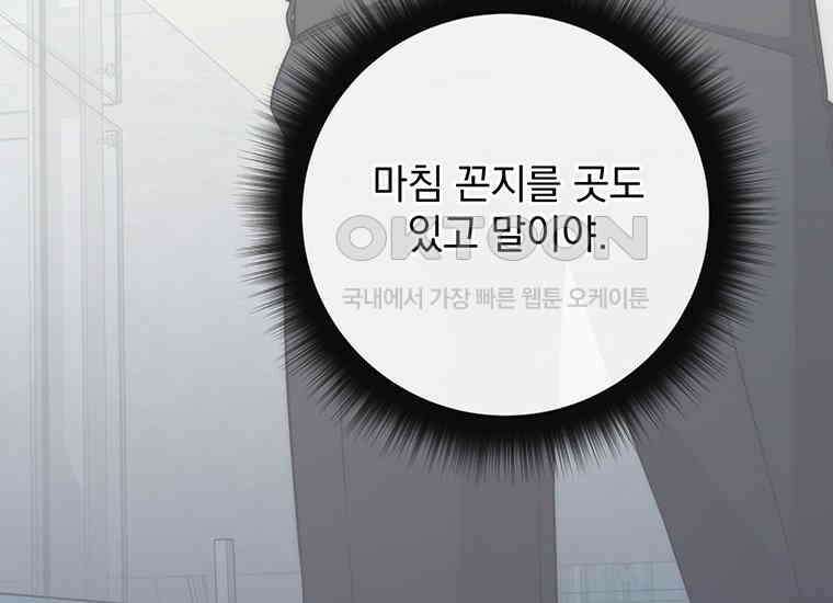 검신급 공무원의 회귀 10화 38