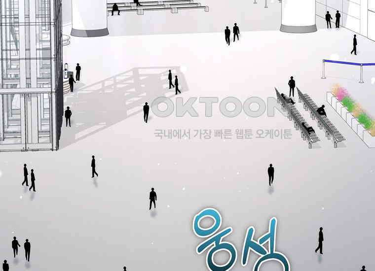 검신급 공무원의 회귀 10화 42
