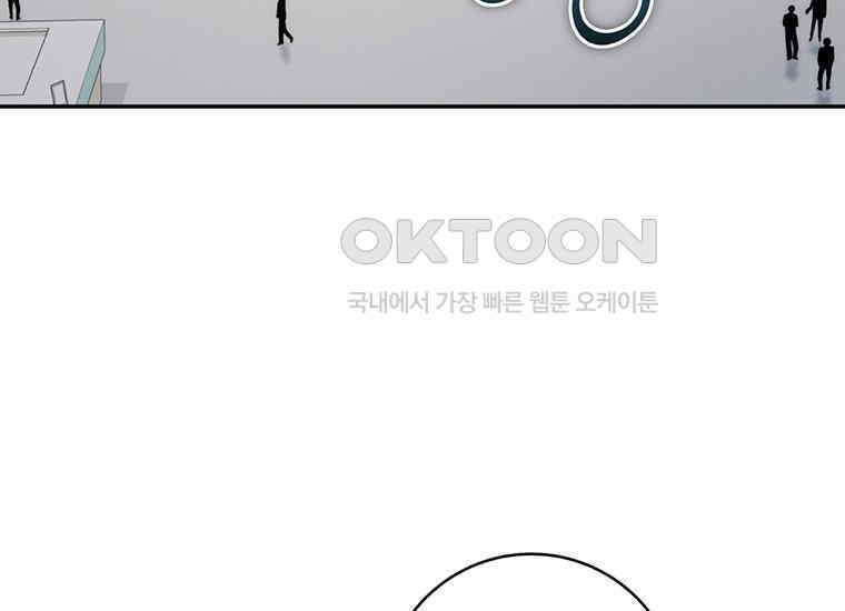 검신급 공무원의 회귀 10화 43