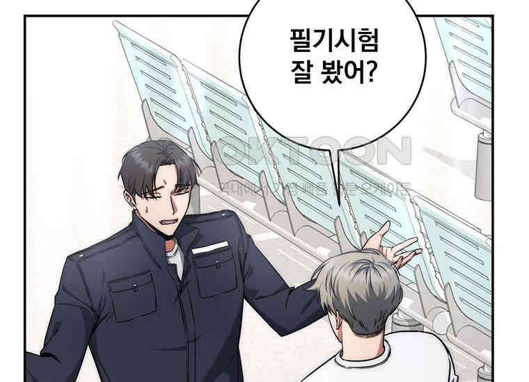 검신급 공무원의 회귀 10화 44
