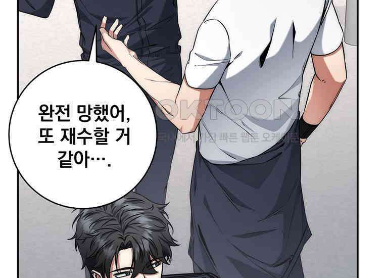 검신급 공무원의 회귀 10화 45