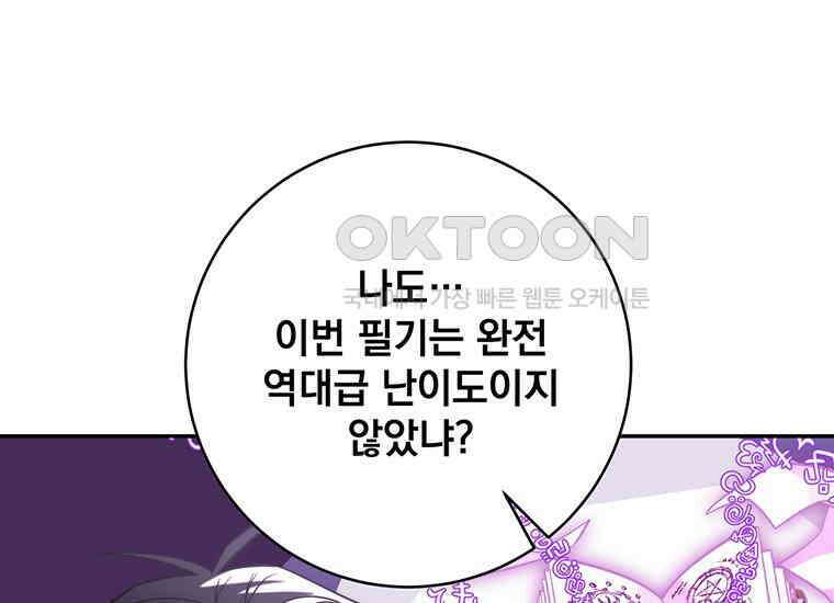 검신급 공무원의 회귀 10화 47