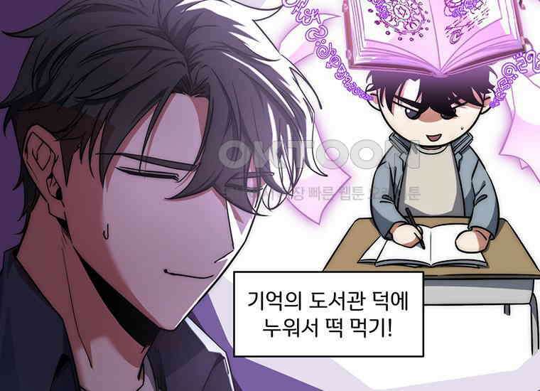 검신급 공무원의 회귀 10화 48