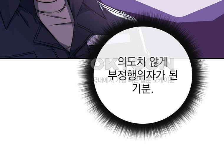 검신급 공무원의 회귀 10화 49