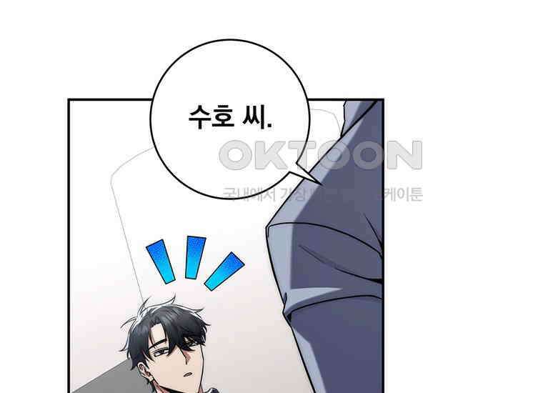 검신급 공무원의 회귀 10화 50