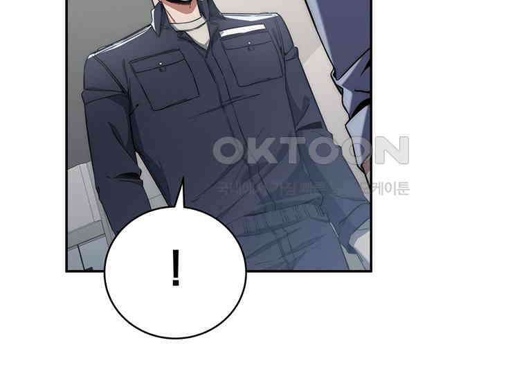 검신급 공무원의 회귀 10화 51