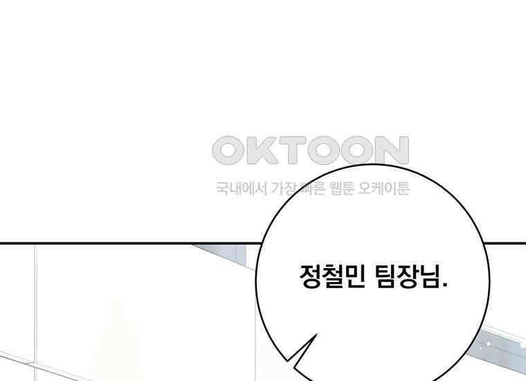 검신급 공무원의 회귀 10화 52